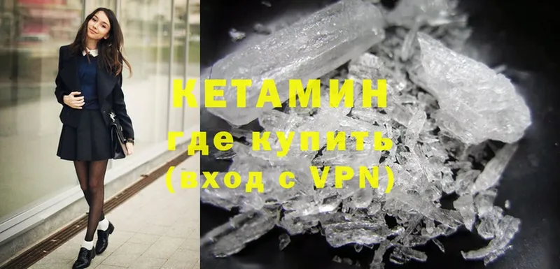 КЕТАМИН ketamine  Давлеканово 